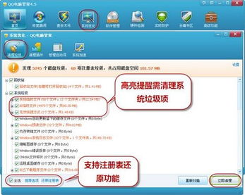 QQ電腦管家秘笈大公開 秒殺給力，超音速優(yōu)化數(shù)據(jù)庫與網(wǎng)絡(luò)服務(wù)